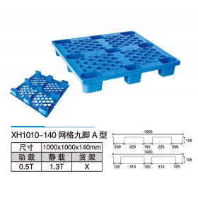 XH1010-140網(wǎng)格九腳A型